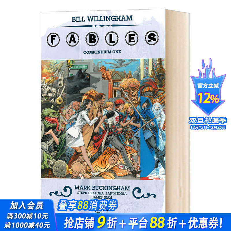【现货】寓言纲要一 Fables Compendium One 1 英文原版进口漫画书 DC Comics出版【善优图书】