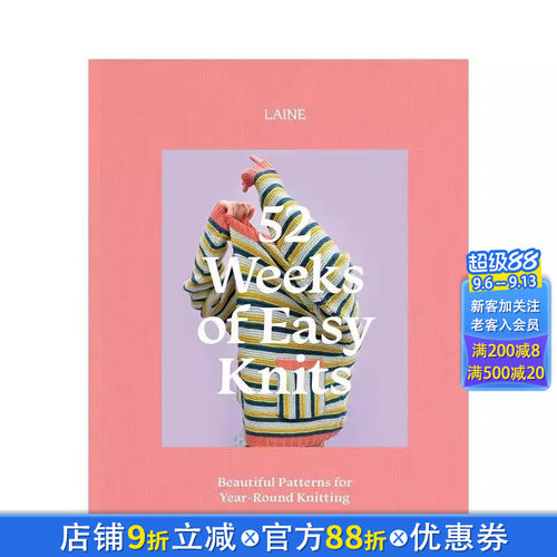 52周之简易针织：北欧手工针织