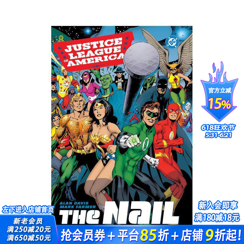 【预售】【完整豪华版（2026版）】美国正义联盟：钉子事件 Justice League of America原版英文漫画书 正版进口书