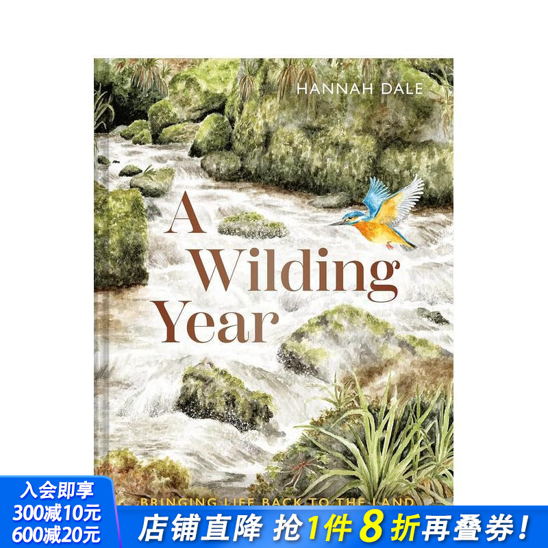 狂野之年：让大地重现生机 A