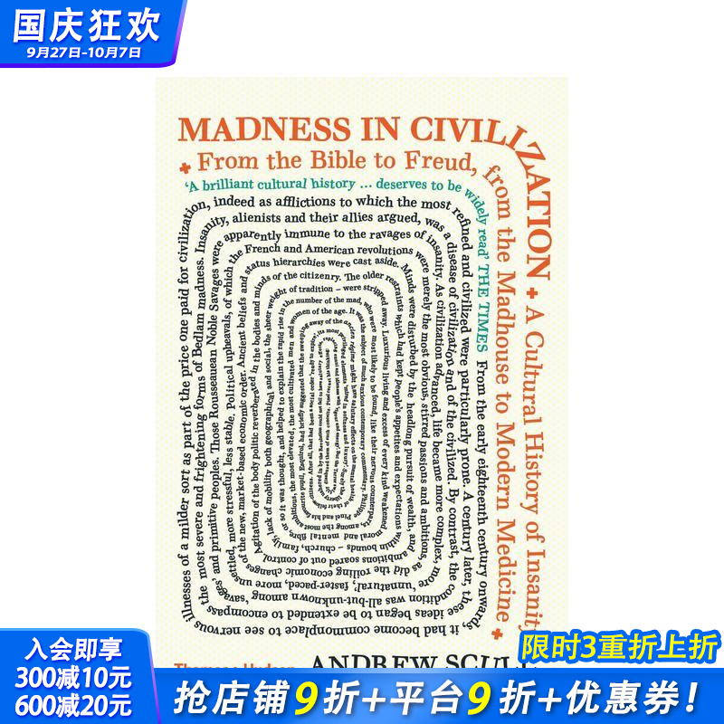 文明的疯狂 Madness i