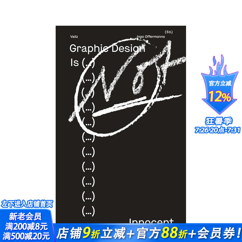 【现货】平面设计是（......）不是无罪的--审视当今的视觉传播 Graphic Design is (...)  原版英文数字媒体设计 正版进口书