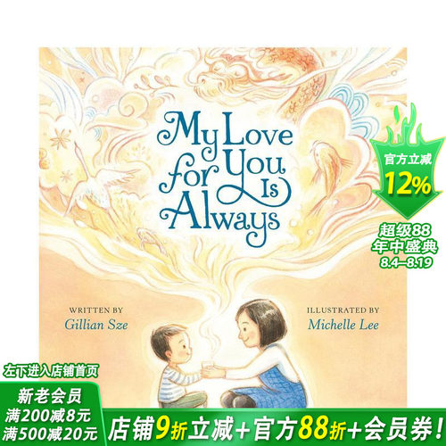 我对你的爱始终如一 My Lo