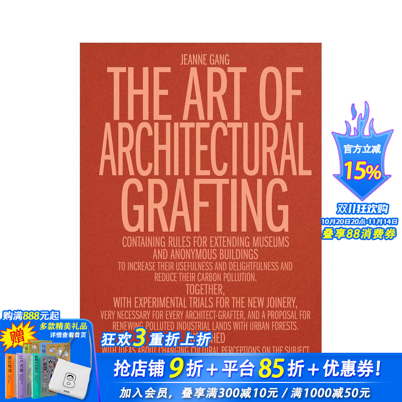 建筑嫁接的艺术 普利兹克奖提名