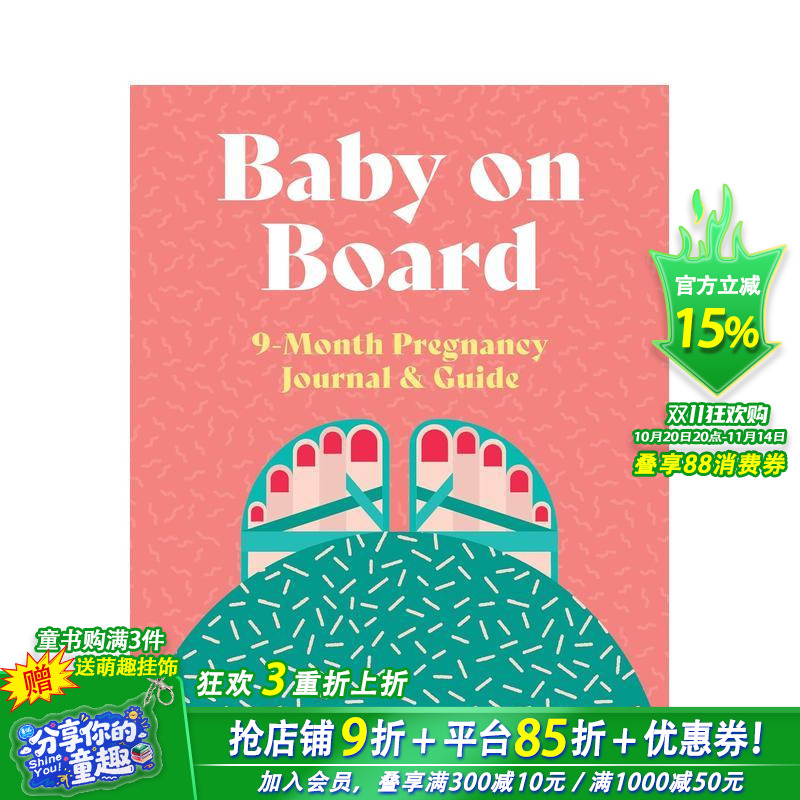 宝贝驾到:九月孕期手帐与指南