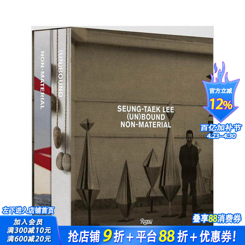 【预售】李升泽（一套两册） 韩国国实验艺术代表人物 Seung-taek Lee 原版英文艺术画册画集 正版进口书