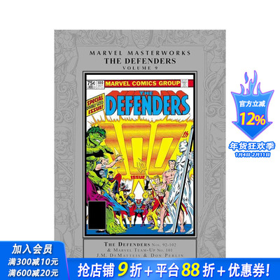 【预售】漫威大师作品：捍卫者联盟 卷9 Marvel Masterworks: The Defenders Vol. 9 原版英文漫画书 正版进口书