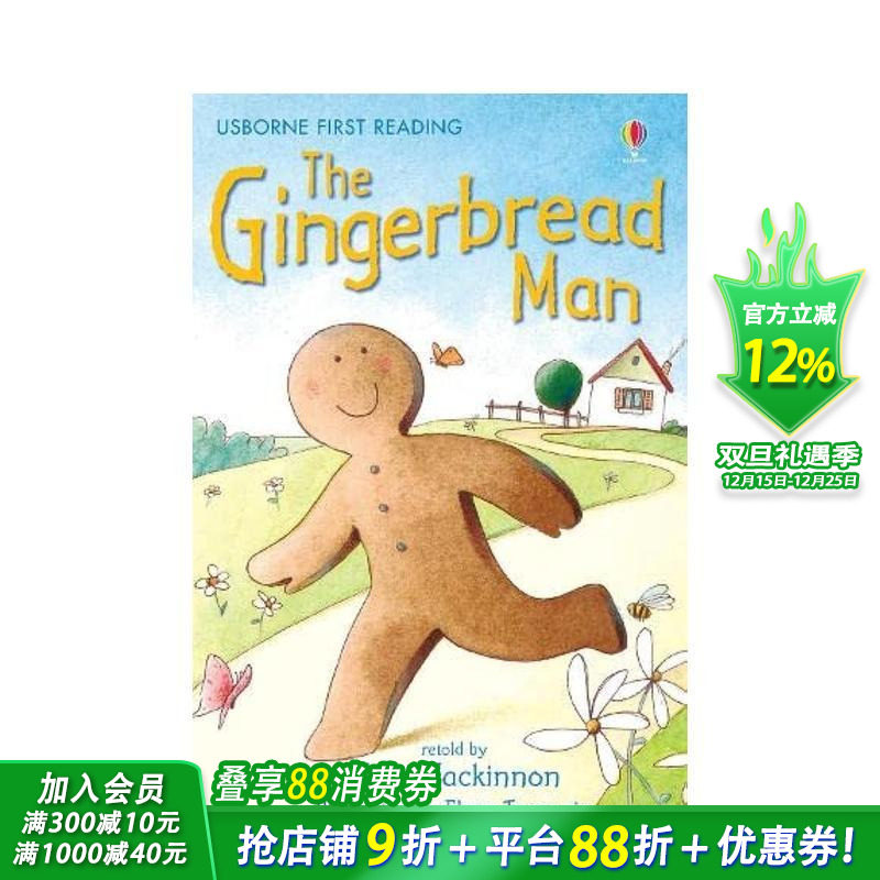 姜饼人 ER The Ging