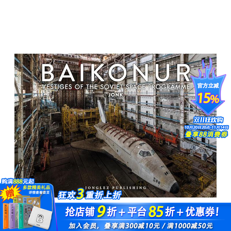 【现货】英文原版 拜科努尔:苏联太空计划的遗迹 Baikonur : Vestiges of the Soviet Space Programme 摄影艺术图集 正版进口图书
