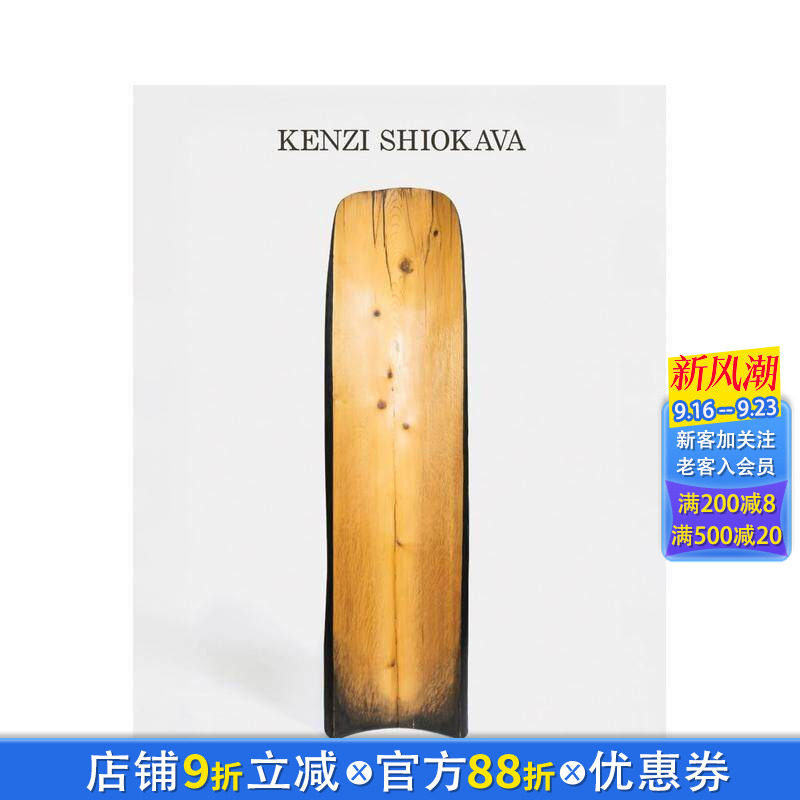 【预售】健二?塩川 Kenzi Shiokava 原版英文艺术画册画集 正版进口书