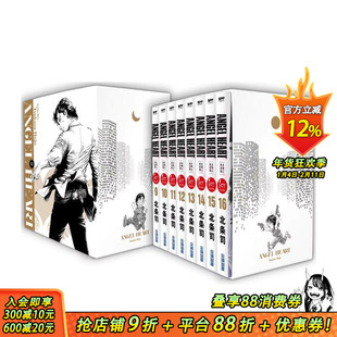 【现货多册选拍】天使心完全版 1ST SEASON 盒装套书(9-16册+17-24册完) +单册 台版原版中文繁体漫画 北条司 尖端 正版进口书