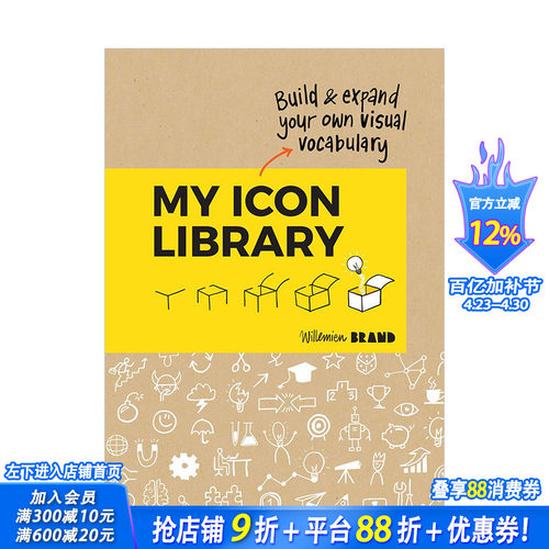 【现货】建立和扩展你的视觉词汇 My Icon Library: Build & Expand Your Own Visual Vocabular 英文原版 视觉发育 启蒙早教