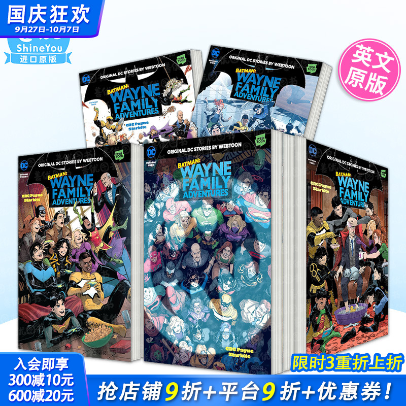 【现货多册选拍】蝙蝠侠：韦恩家族的冒险 1-5卷 Batman: Wayne Family Adventures 英文漫画 进口原版书籍 善优图书
