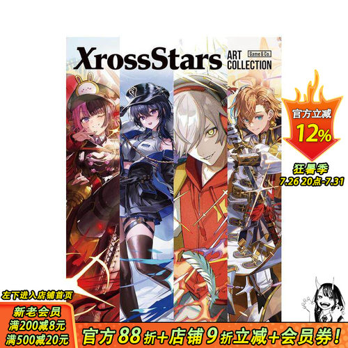 XrossStars艺术作品集
