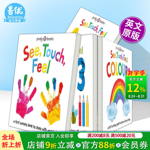 【现货多款选拍】感官认知书系列14册:观看/触摸/感受/镜面书单词启蒙动物颜色数字 See,Touch,Feel:Sensory Book英文启蒙互动绘本