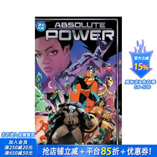 DC漫画 绝对权力 Absol