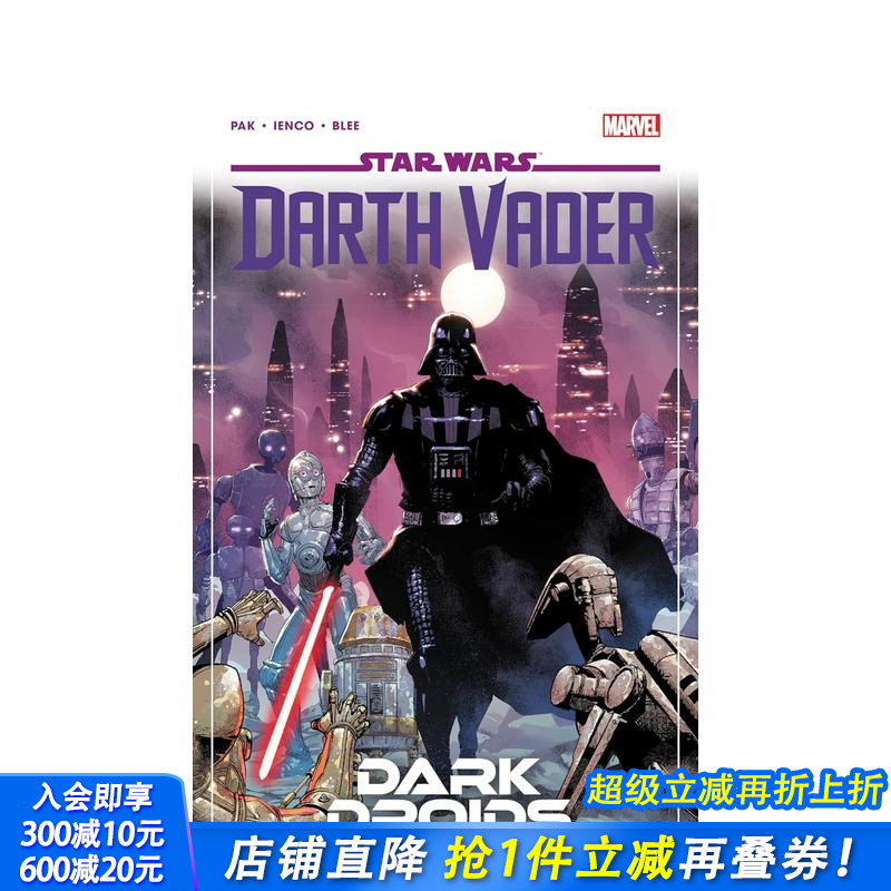 星球大战：黑武士达斯-维达
