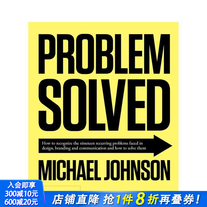 问题已解决：设计与传播中的十九