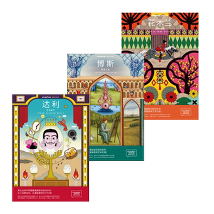 【现货】【Sendpoints图像小说系列】博斯+达利+花木兰(可选拍 任意3册送帆布袋)中文/英文版艺术漫画 Graphic Novel BOSCH DALÍ