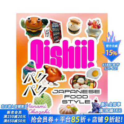 【预售】好美味！日本美食风格 Oishii!: Japanese Food Style 原版英文餐饮生活美食 正版进口书