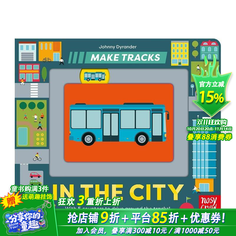 【滑轨机关书】城市轨道 【Ma