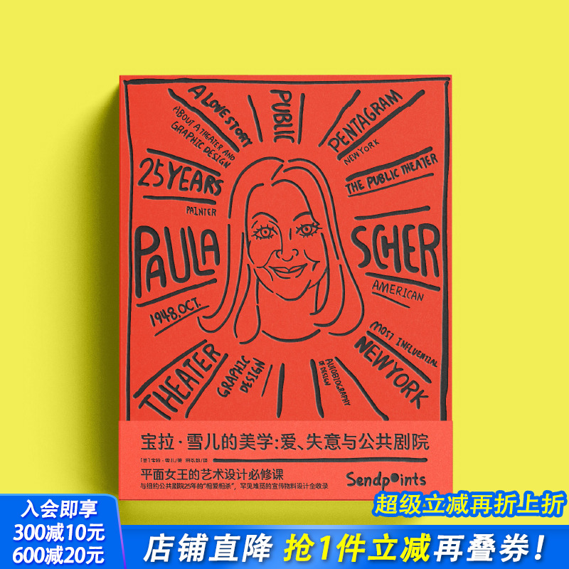 【Light光芒系列】宝拉·雪儿的美学：爱、