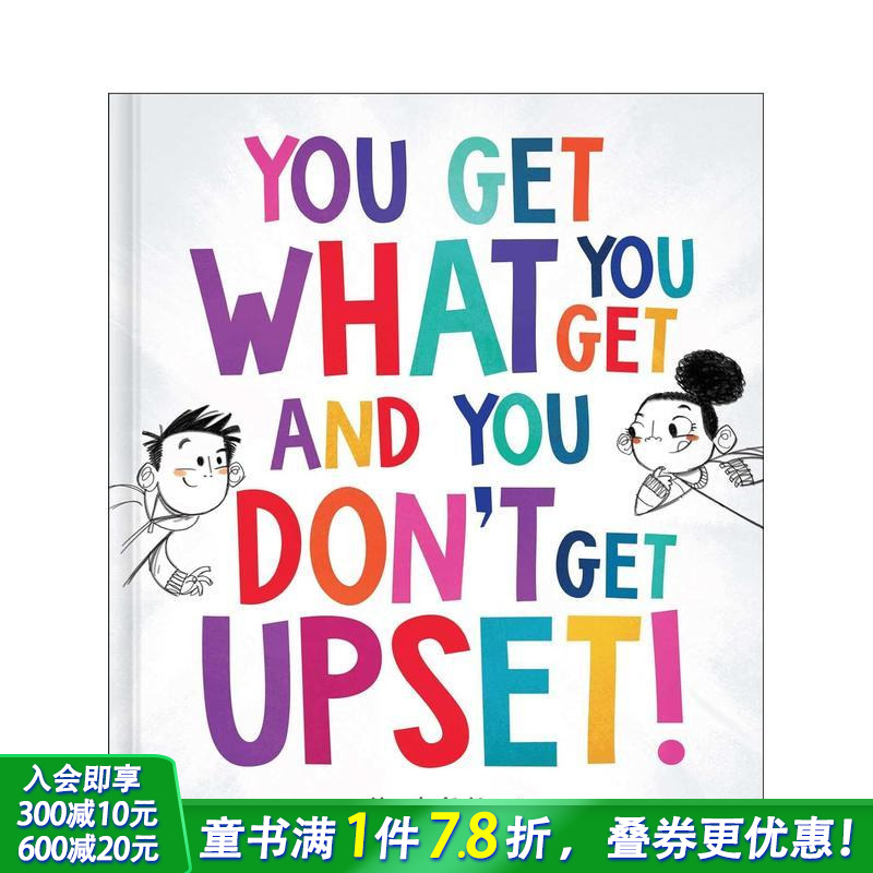 你并不总能得到你想要的东西 【