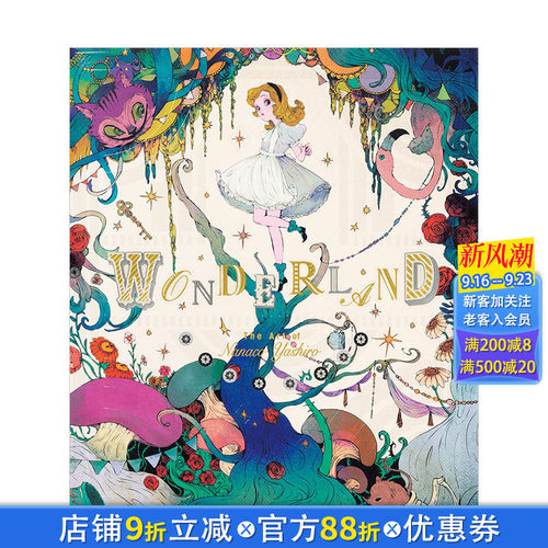 【预售】【PIE出版】八馆奈奈子作品集：仙境 Wonderland 八館ななこ Nanaco Yashiro 复古童话插画集 日版进口画师画册