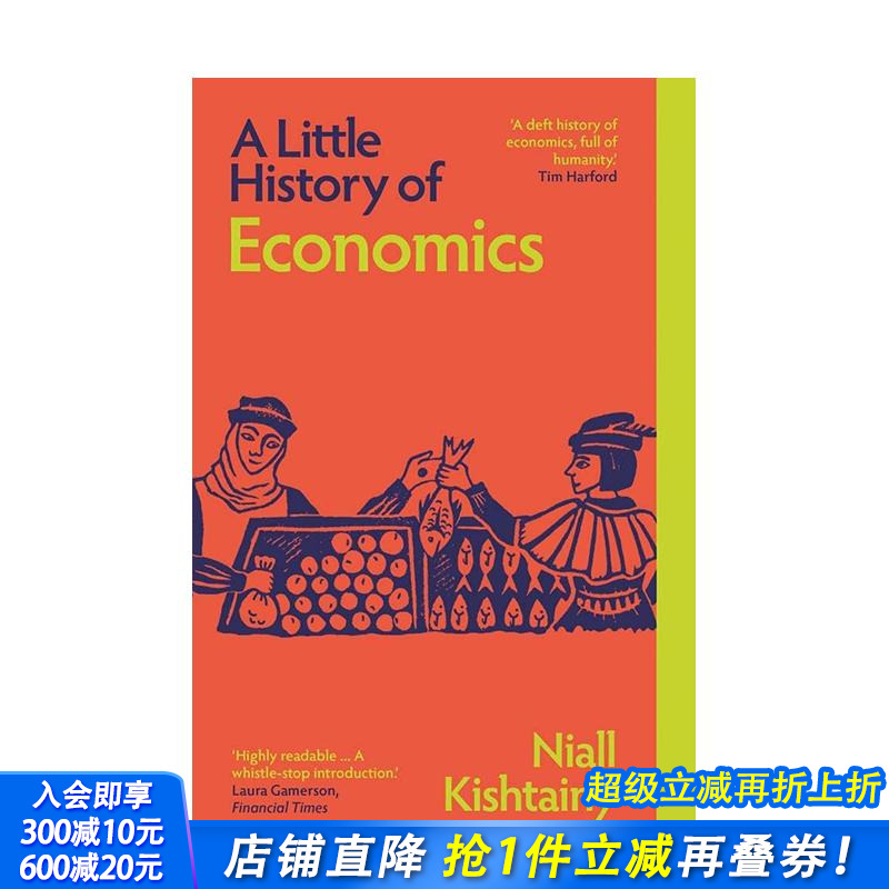 耶鲁经济学小史（新版） 【Li