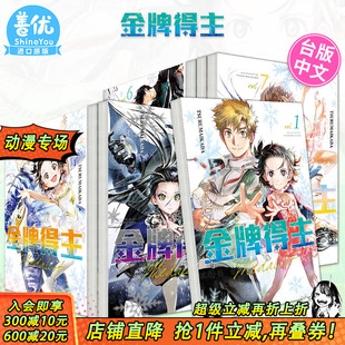 TSURUMAIKADA 现货 漫画 舞冰 原装 13册 台版 金牌得主1 进口图书 多册选拍 祈愿 东立
