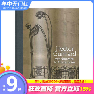 【预售】艾克特·吉玛:从新艺术运动到现代主义Hector Guimard:Art Nouveau to Modernism 英文原版进口艺术画册 赫克托·吉玛德