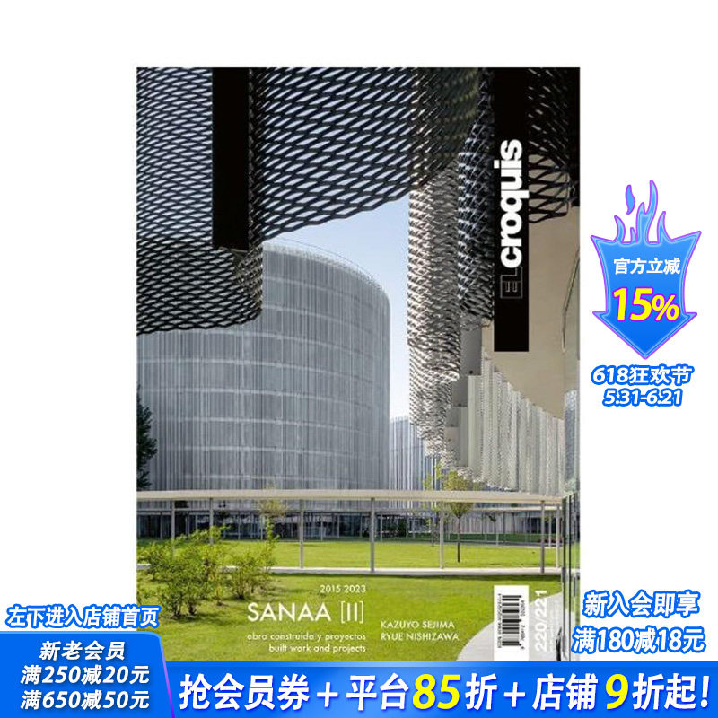 【预售】萨那二世：建筑工程和项目-建筑工程和项目 SANAA II: OBRA CONSTRUIDA Y PROYECTOS - BUIT WORK AND PROJECTS 进口原版