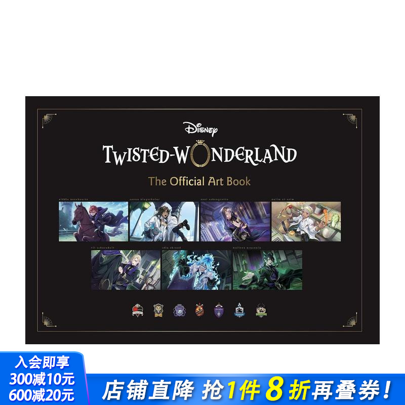 迪士尼扭曲仙境 官方游戏艺术设
