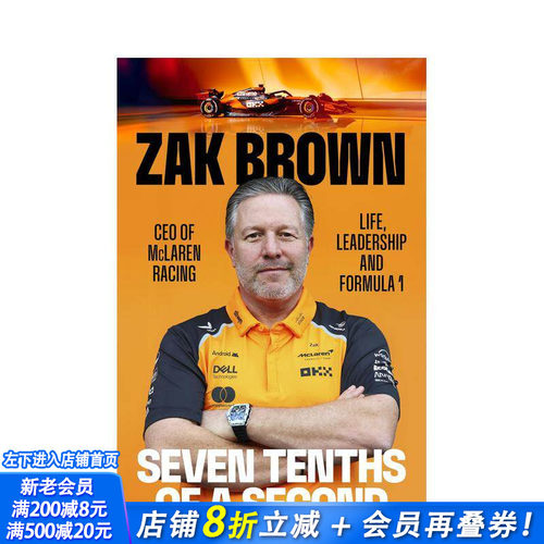 十分之七秒：扎克布朗迈凯伦车队