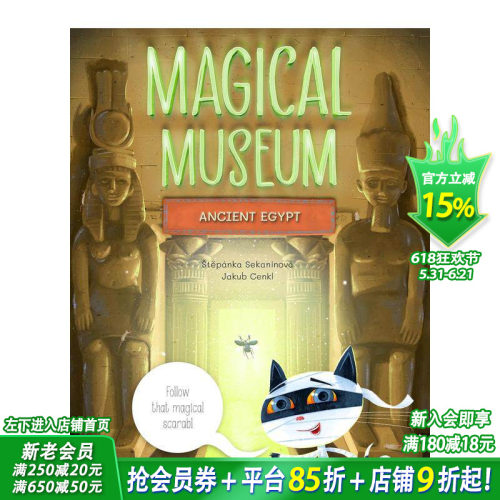 神奇博物馆：古埃及 Magic