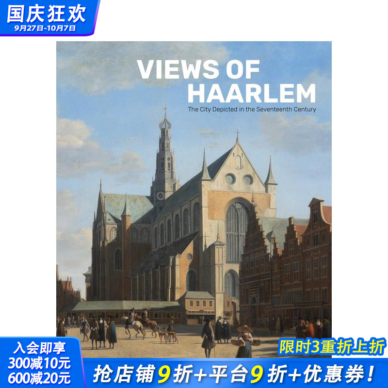 哈勒姆景观：17世纪描绘的城市