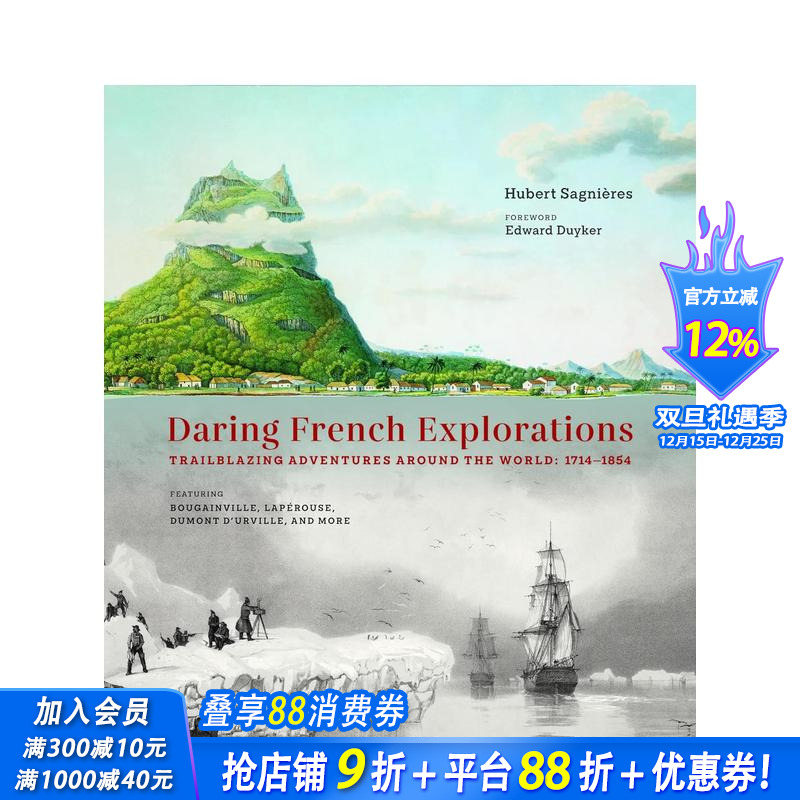 法国探险家：开拓性的环球探险