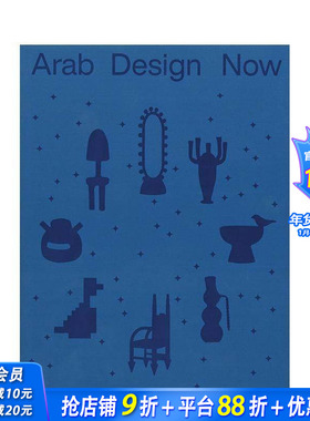 【预售】阿拉伯设计新风尚：2024 Arab Design Now : 2024 原版英文综合设计 正版进口书