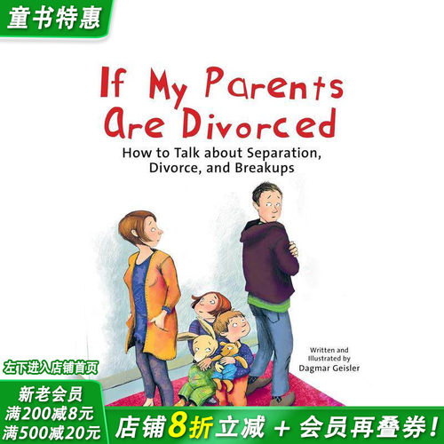 如果我父母离婚了 If My