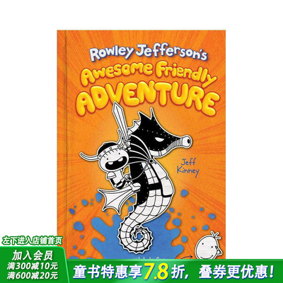 【预售】【小屁孩日记番外】罗利杰斐逊的超棒友趣大冒险Rowley Jefferson's Awesome Friendly Adventure英文儿童桥梁章节故事书