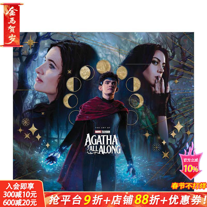 【现货】漫威电视之女巫阿加莎：剧集艺术盒装版 Marvel Television's Agatha 原版英文艺术插画原画设定集 正版进口书