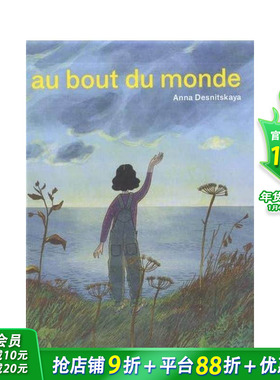 【现货】法文原版 【Anna Desnitskaya】世界的尽头（双封面随机发货） Le bout du monde 法文艺术画册绘本 正版进口图书