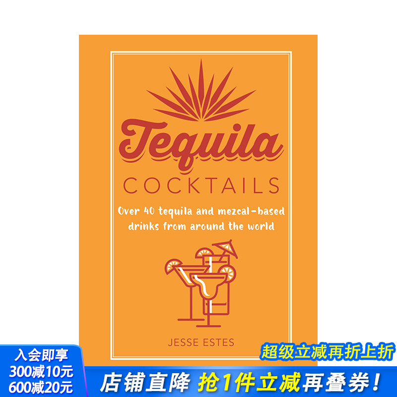 【现货】英文原版 龙舌兰鸡尾酒:40种龙舌兰酒基底鸡尾酒配方 Tequila Cocktails 餐饮料理食谱指南 正版进口书籍画册 善优