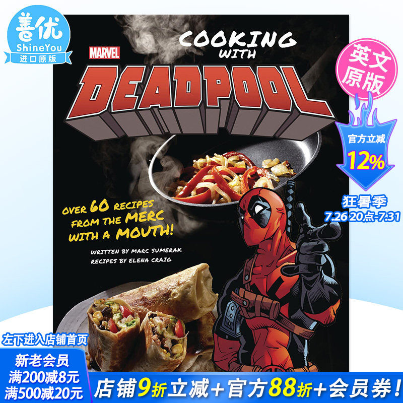 【现货】死侍食谱 漫威漫画和死侍一起烹饪 周边书 英文原版 Marvel Comics: Cooking with Deadpool【善优图书】
