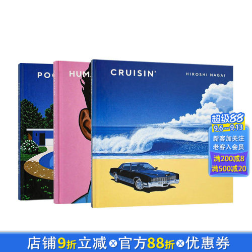 【现货】永井博作品集4本套装(可选拍)：TROPICAL MODERN+POOLS+CRUISIN+HUMAN NATURE 復刊ドットコム 日文原版进口艺术画册书