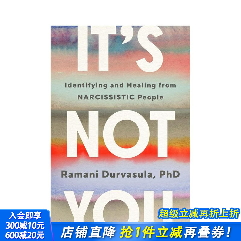 这不是你：识别和治愈自恋者 I