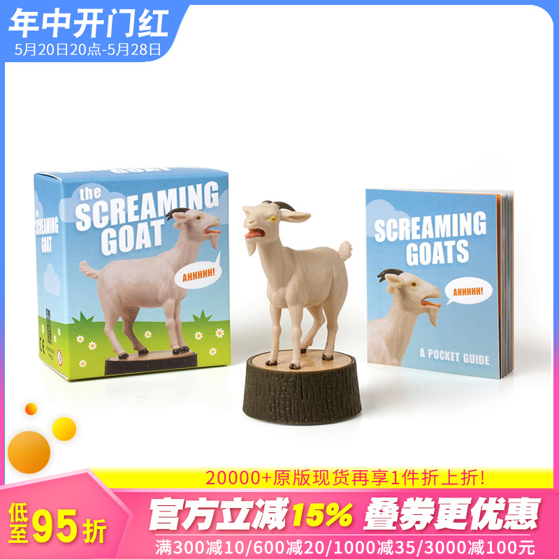 尖叫的山羊TheScreamingGoat