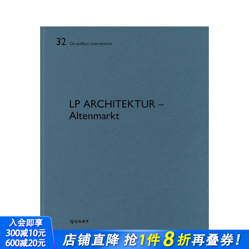 LP 建筑事务所：阿尔滕马克特