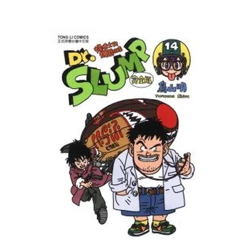 Dr.SLUMP怪博士与机器娃