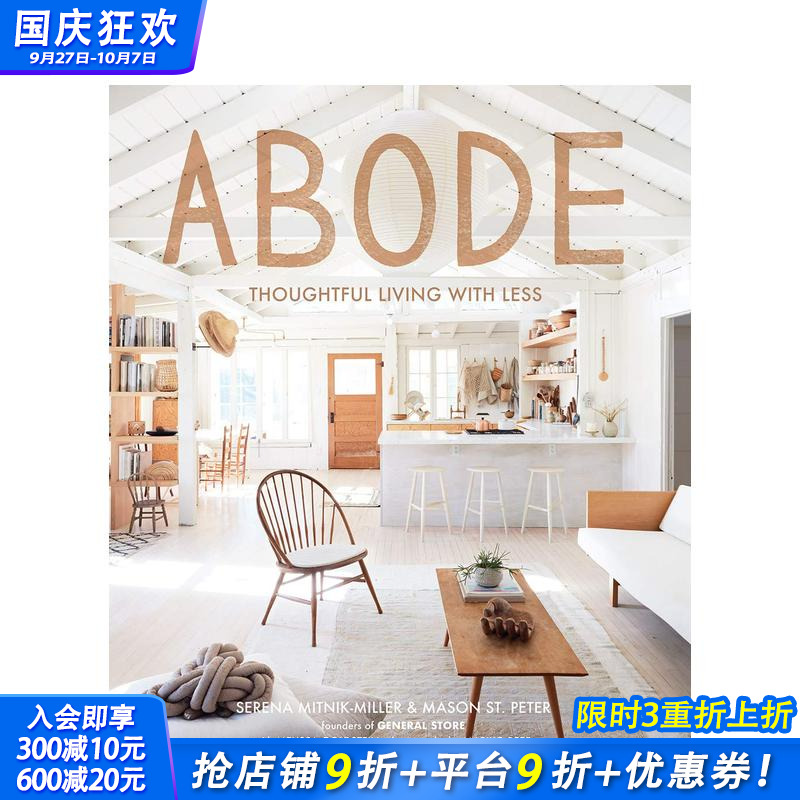 住处：精打细算的生活 Abod